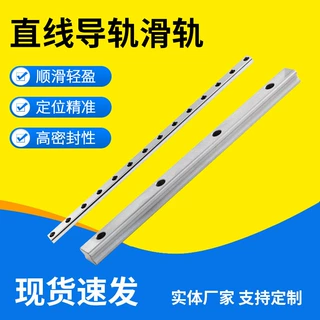 国产上银直线导轨滑轨滑块高精密国产上银EGH15同款精度等级H
