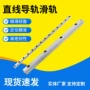 国产精密同款直线滑块