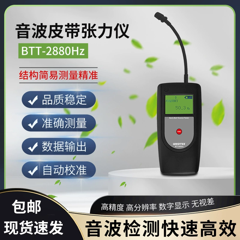 Тензометр звукового типа для обнаружения натяжения промышленного приворотного ремня BTT-2880Hz