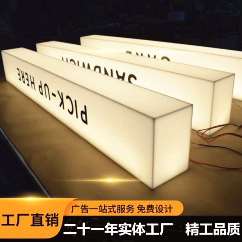 亚克力灯箱2-780