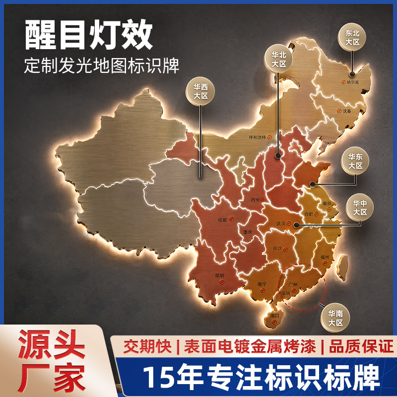 发光地图标识牌地图不锈钢发光地图形象墙地图发光背景墙发光产品实拍图