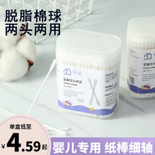 [400 Pieces of Baby Double-Headed Cotton Swabs] Double-Headed Ultra-Fine Cotton Swabs for Newborn Babies with Boogers and Ears X