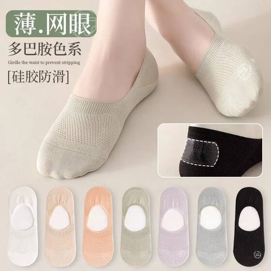 Summer socks sweat-absorbent women's thin spring and summer deodorant short tube shallow mouth fashionable cotton socks do not fall with women's invisible socks boat socks