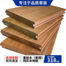 重蚁木纯实木地板巴西紫檀木原木现代简约耐磨素板木蜡油卧室家用