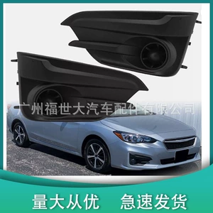Subaru Impreza 17-19 Duman Fənəri Kölgəliyi 57731FL20A 57731FL21A