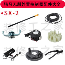 �C�R�oˢ���ÿ����������ȫ��̖SX-2