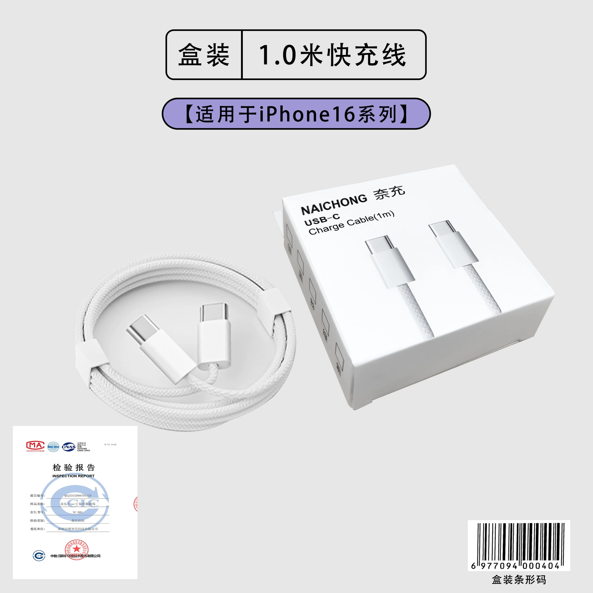 Apple, совместимый зарядное устройство iPhone 16, зарядное устройство, мобильный телефон, 35W, iphone