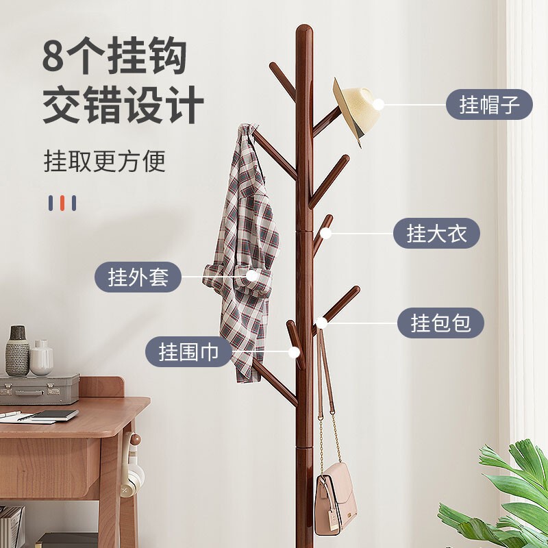 实木衣帽架落地卧室内置物客厅挂衣服架子家用单杆立式简易挂包架|undefined