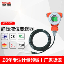 �ӹ�����ACD-302LҺλ׃��������Һλ������ˮ��Һλ�O�y���