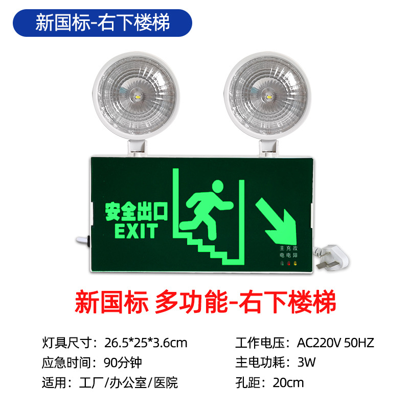 새로운 국가 표준 - 다기능 - 오른쪽 아래 계단