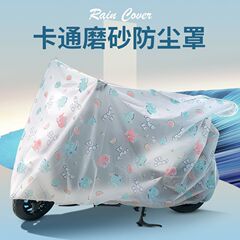 電気自動車防雨オートバイ電気自動車通用防雨布車衣使い捨てプラスチック防水布防塵車カバー