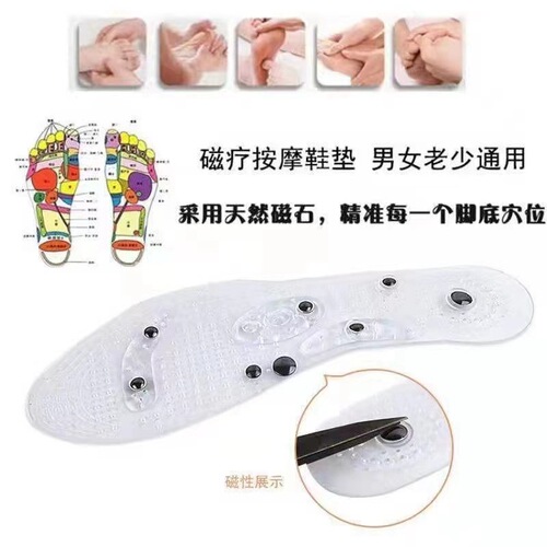Magnetic insoles cross-border Amazon transparent magnetic therapy insoles massage breathable health care pvc insoles for men and women wholesale