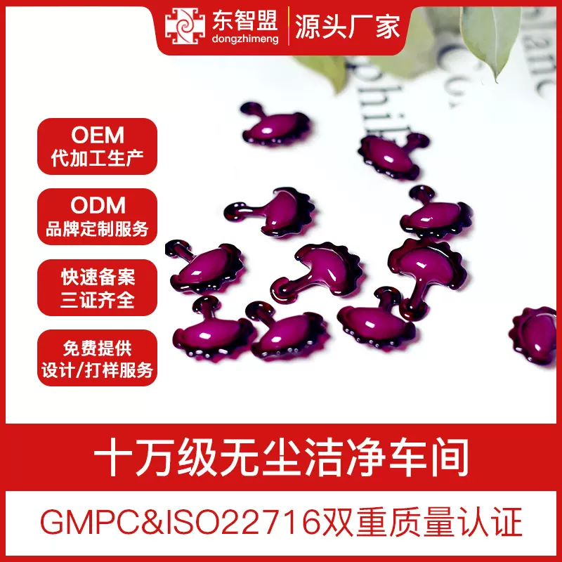 时空妆前乳 保湿补水 提亮肤色 广州东智盟胶囊样品 OEM加工  批