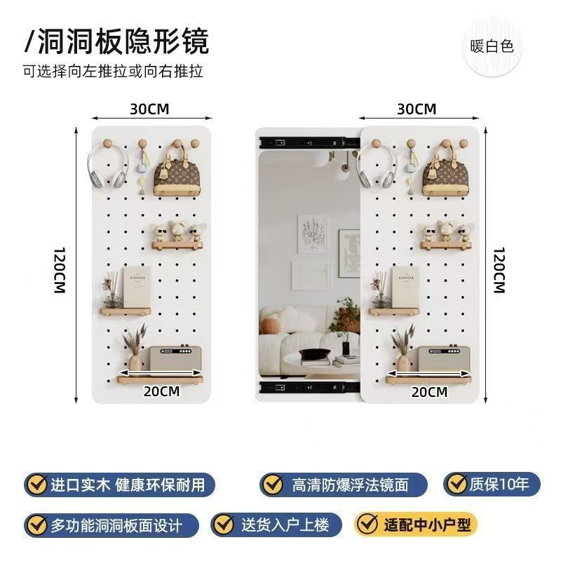 家用洞洞穿衣镜隐形贴墙推拉全身镜子关闭隐藏遮挡壁挂玄关试衣|undefined