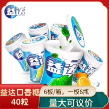 瓶益达无糖木糖醇口香糖约40粒6瓶装批发口气清新糖果零食大礼包