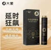 Daxiang спрей, 10 ml, 6936406104216