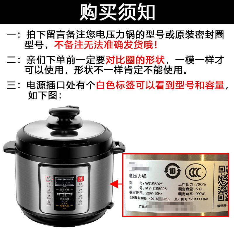 Joyoung 美的電気圧力鍋シールリングアクセサリー 4L5L6L 電気圧力鍋レザーリングシリコンリングゴムリングに適しています|undefined