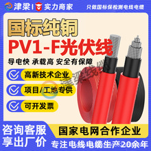 �����~оPV1-F̫��ܹ����|��2.5/4/6ƽ��늾���a�~ֱ���Դ��