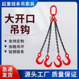 起重链条吊索具组合吊钩行车链条吊具G80锰钢铁链条带钩厂家批发