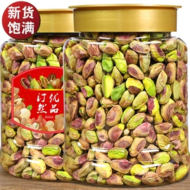 瓜子;腰果;扁桃仁