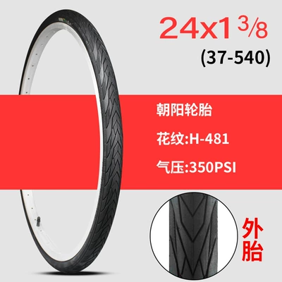 Non-industrial tires – and Outer Tires - 24x1-38-chaoyang-tire