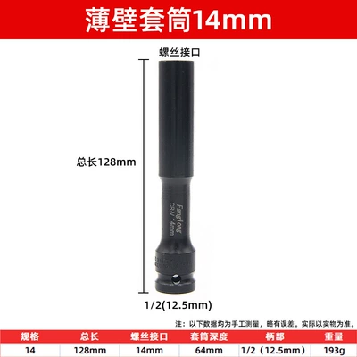 Mühərrik tənzimləmə alətləri: 8/10 Special Tool for Disassembly - electric-wrench-thin-walled-socket-14128mm