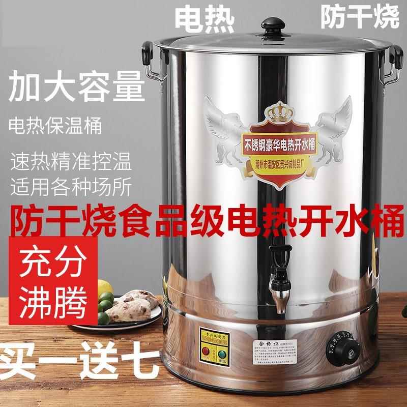 Electric Heating Water Bucket Stainless Steel Boiling Water Bucket for Steaming and Cooking Commercial Large Capacity Automatic Heating Insulation Hot Soup Tea Water Postpartum Care
