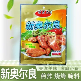 烧烤调味料;汤类调味料