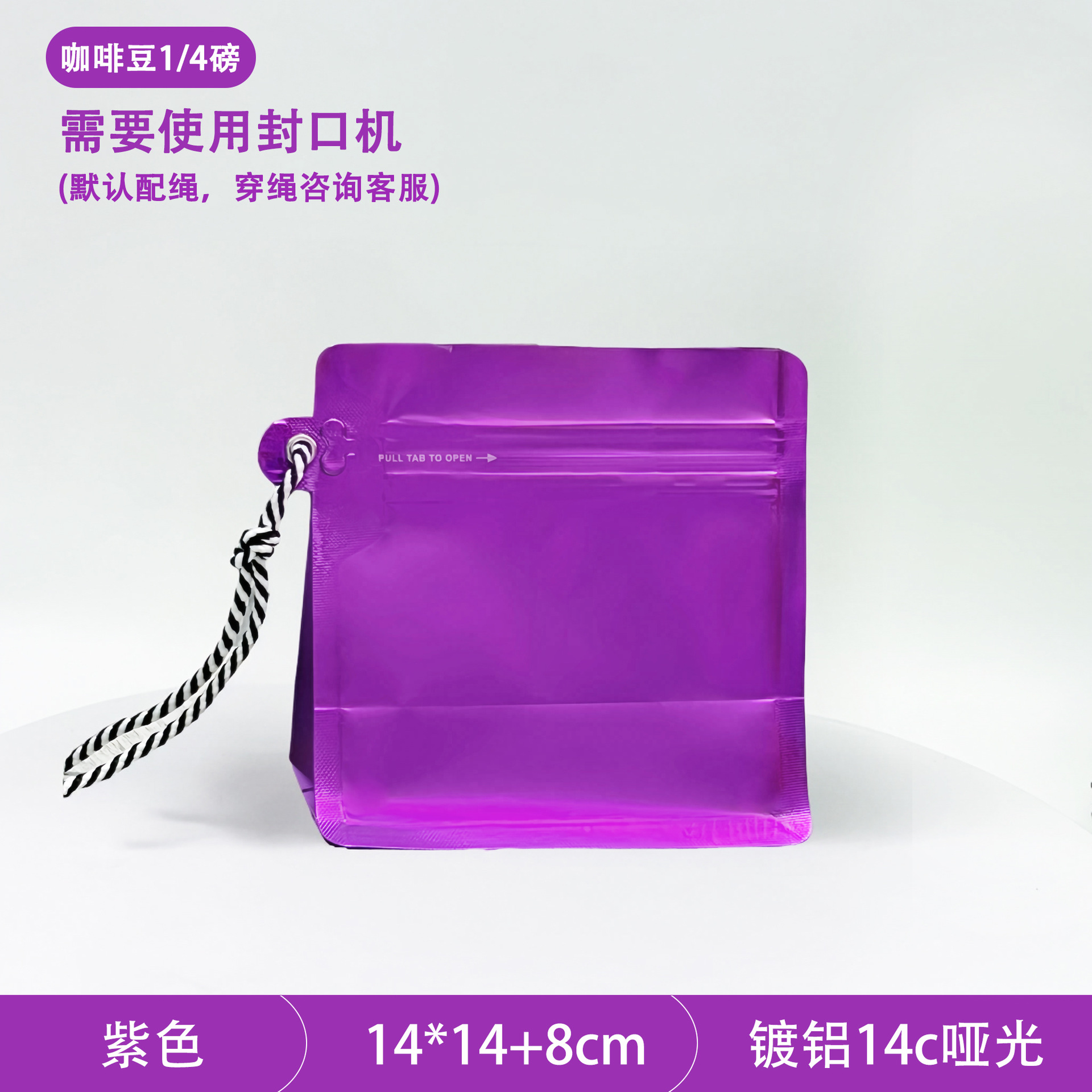 Púrpura (14*14 sin válvula de aire)