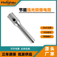 JW7210节能强光防爆电筒防水应急消防手电筒LED充电铝合金手电筒