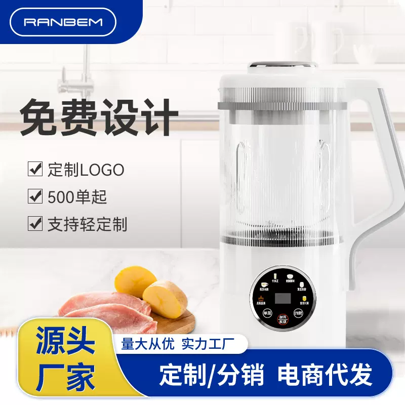2025新款破壁豆浆机小型家用全自动免煮多功能破壁机跨境批发