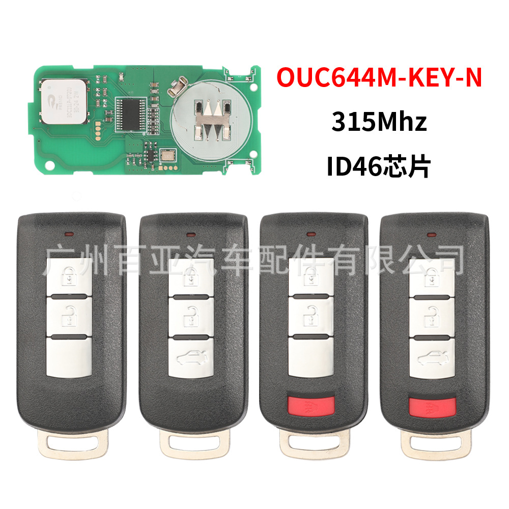 Suitable for 2-key 3-key 4-key Mitsubishi remote control car key 315 frequency ID46 chip OUC644M-KEY-N