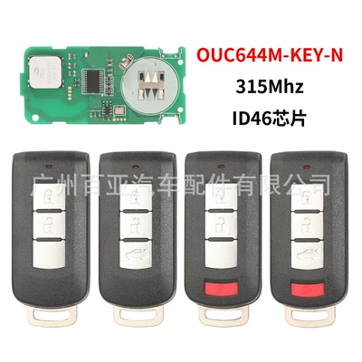 ID46 chip OUC644M-KEY-N, Car Keys