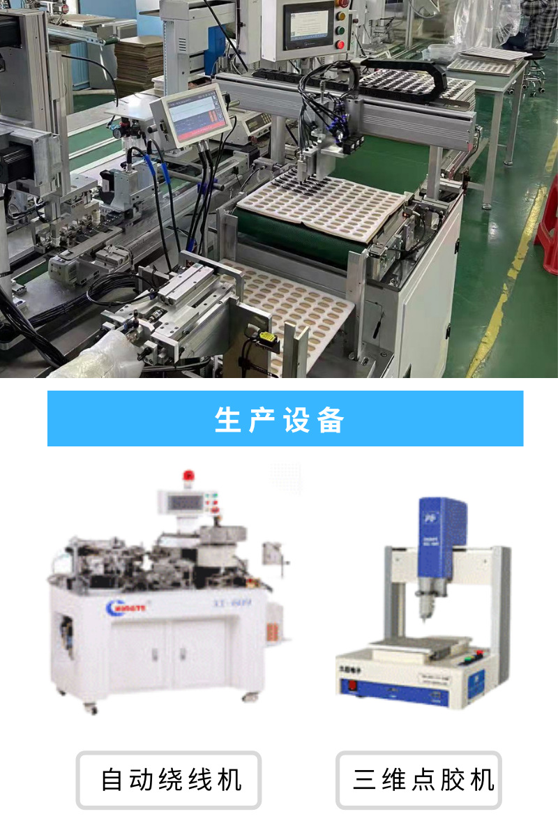 工厂实力-生产设备