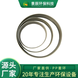 PP套环风管耐酸碱注塑成型连接套环接头焊接风管连接口PP管配件