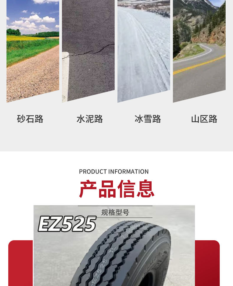 Truck truck all-steel tire authentic vacuum tire Chaoyang 650R16 EZ525 [tubeless vacuum tire