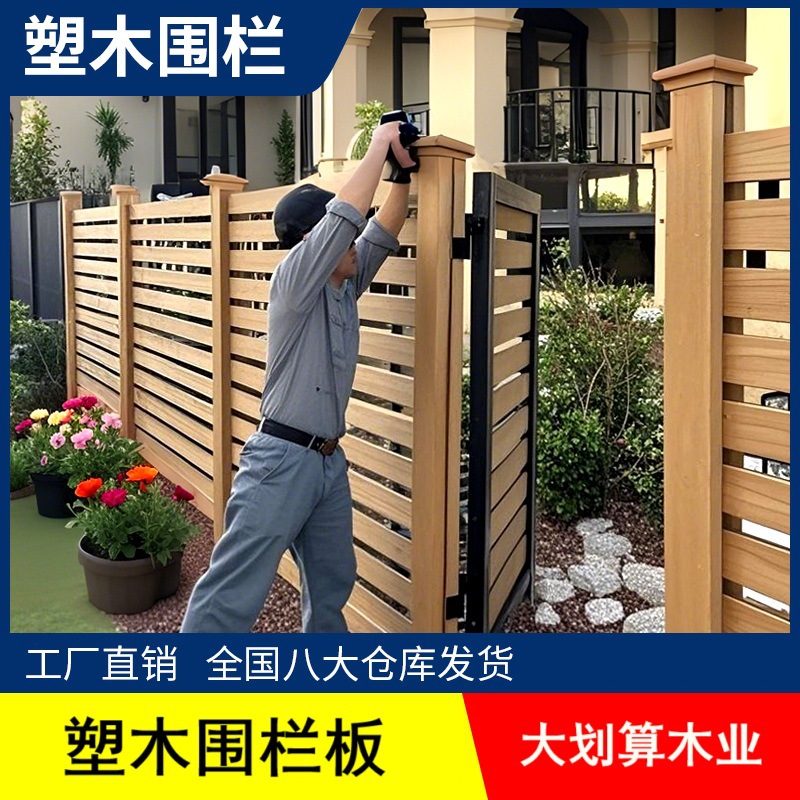 广东塑木围栏板栅栏露台花园护栏户外庭院木塑院子围栏立柱长城板