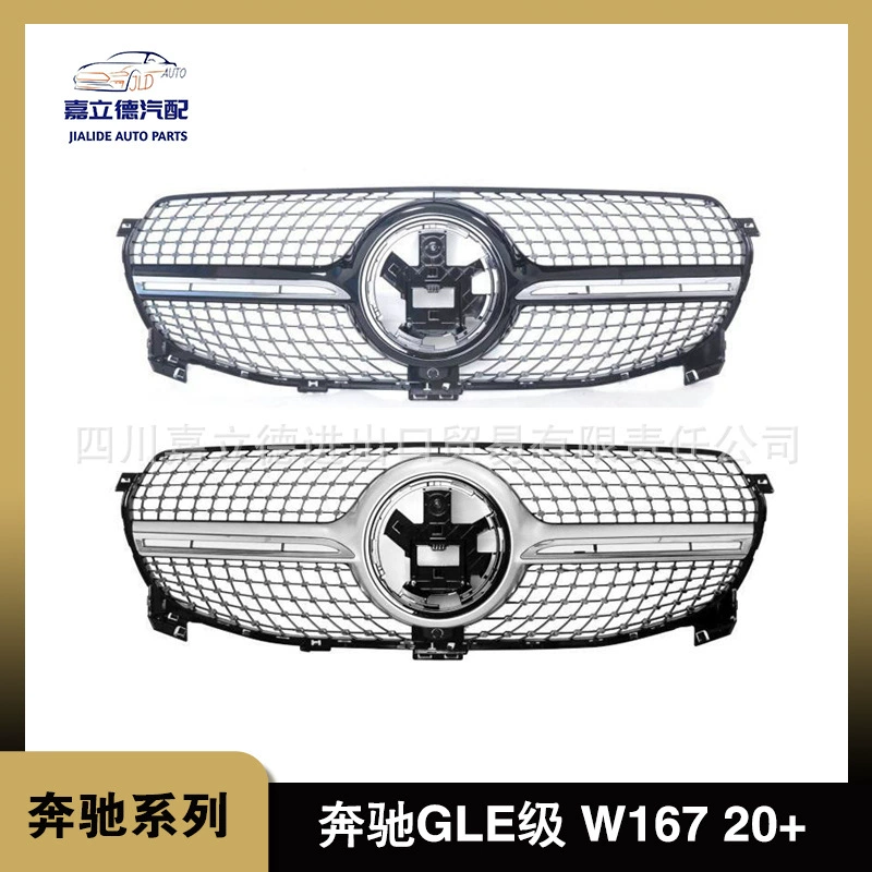 Применимо к 20-дюймовой передней сетке Гипсофилы Mercedes-Benz GLE W167 Яркий черный серебристый
