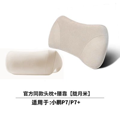 Original Car Color, Same Style as: Headrest - xiaopeng-lingyue-mi-1-neck-pillow-1-memory-foam-lumbar-support