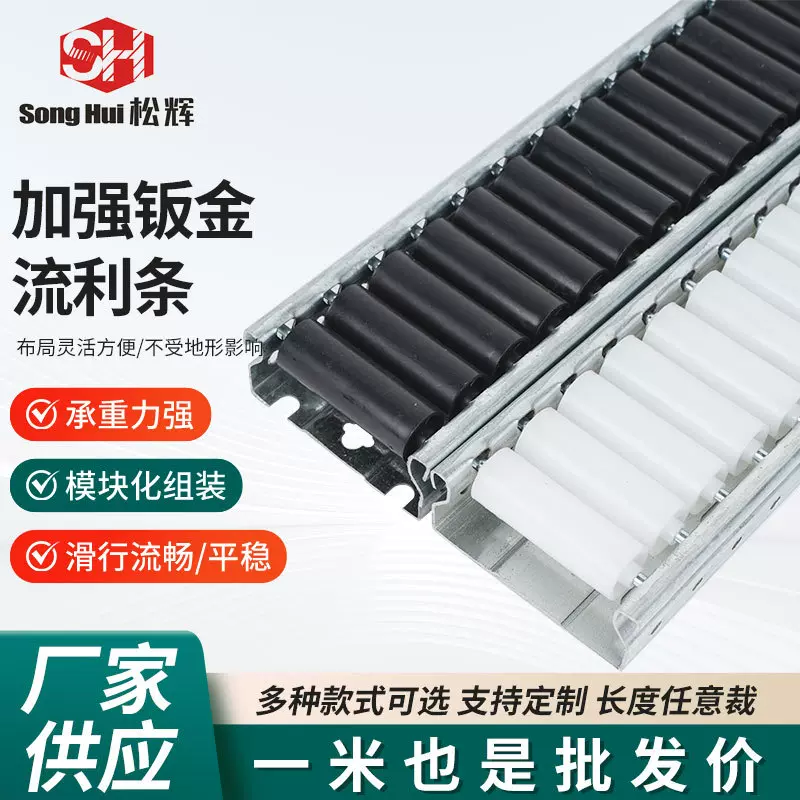批发加强钣金60*25加厚货架滑轮轨道 钣金防静电滚轮导轨卸货滑道