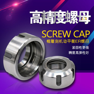 �߾���ER��ñ��̙C��ƽ��ER��ĸER11 ER16 ER20 ER2��UM��