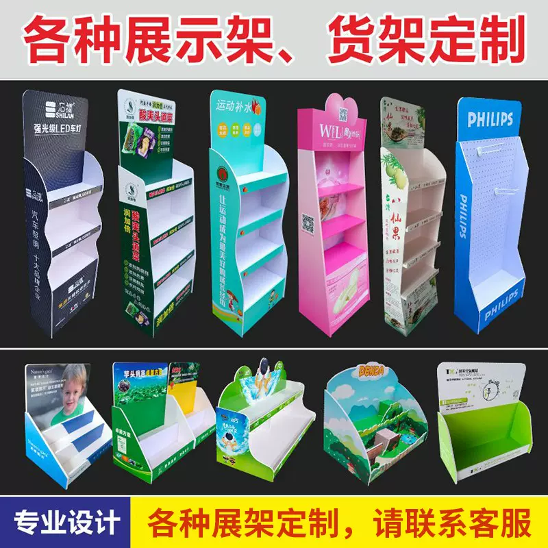 PVC雪弗板儿童精品玩具展架饰品药品食品展柜零食桌面式展示架