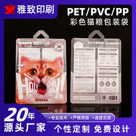 pp磨砂包装盒定制 宠物用品猫粮包装盒pvc彩色塑料包装盒pet盒子
