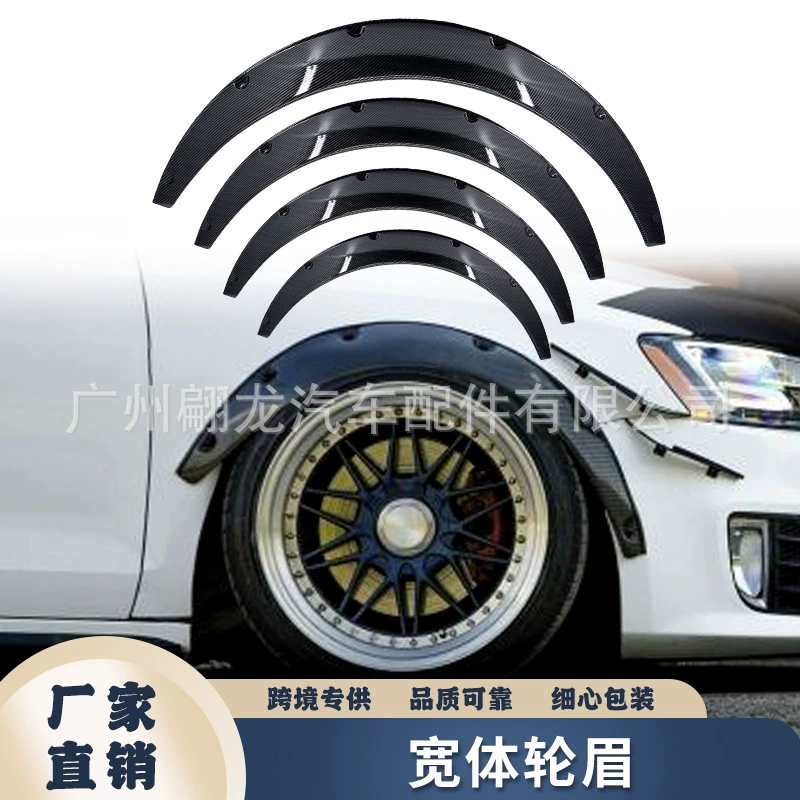 Прямые поставки с фабрики универсальные широкофюзеляжные колеса бровь внедорожник Внедорожник расширенное крыло углеродное зерно колесо бровь аксессуары для модификации автомобиля