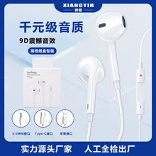 有线耳机适用苹果华为小米OPP荣耀VIVO入耳线控手机平板游戏耳机