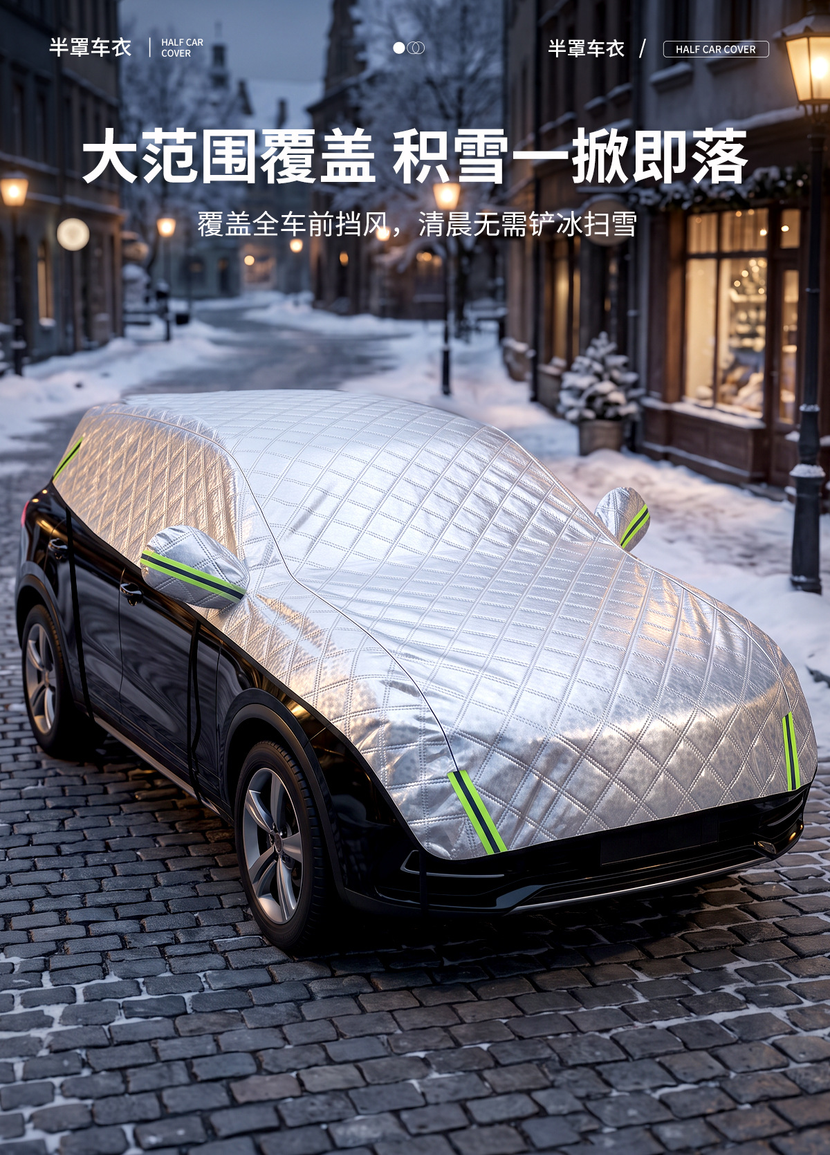 【Premium Selection】Large Car Half Cover for Sun Protection, Heat Insulation, Rain and Hail Protection, Front Half Car Cover, Snow Cover, Wholesale