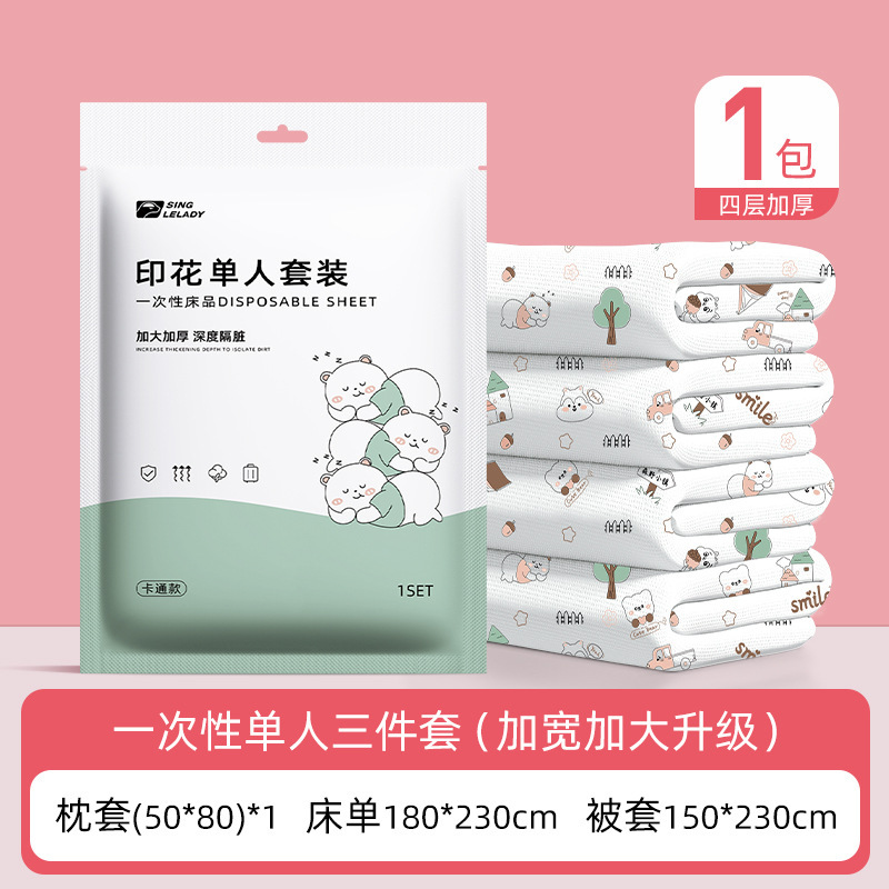 Shangguan Travel 使い捨てベッドシーツと掛け布団カバー ダブル 4点セット 寝具 寝袋 枕カバー ホテル 出張セット