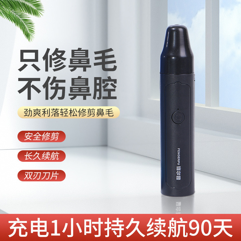 男性用電動鼻毛トリマー、鼻毛カット、掃除用品、修理ツール、トリマー、充電式鼻毛リムーバー|undefined