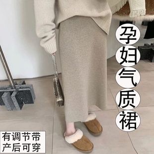 in stock Maternity Autumn and Winter New Knitted Skirt Gentle Elegant Flesh Covering Slim Skirt