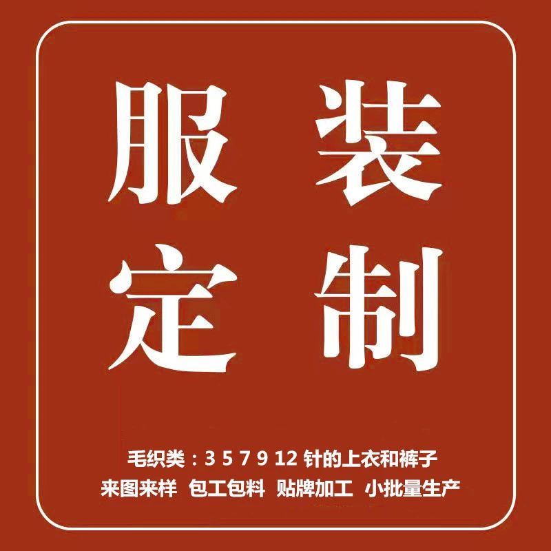 Производство и обработка свитеров Puyuan